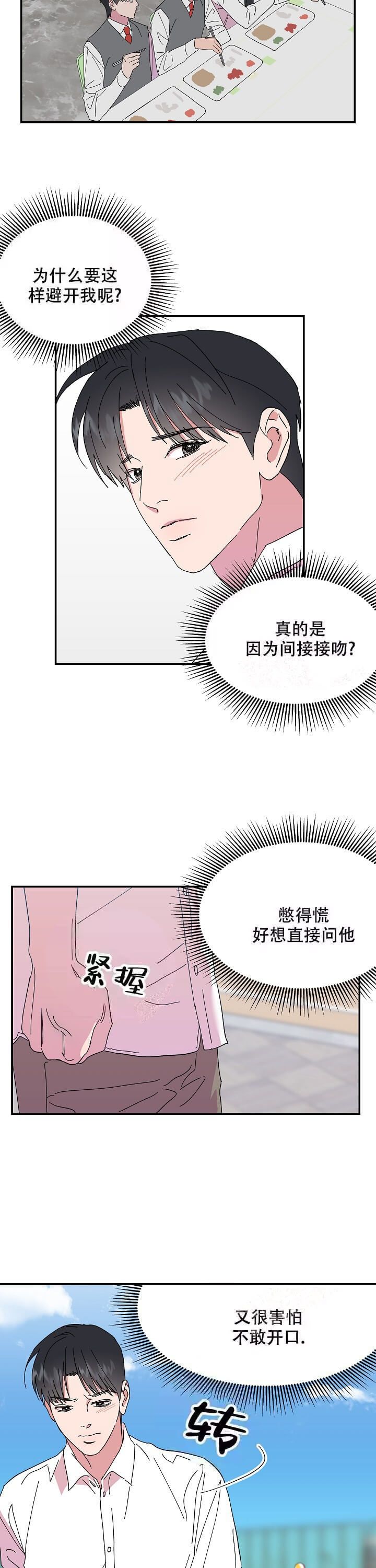 第86话8