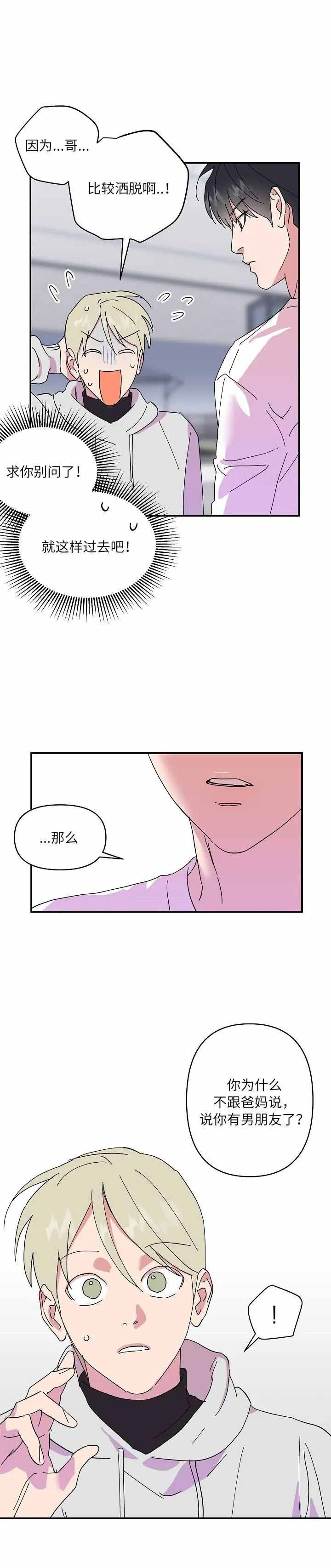 第55话7