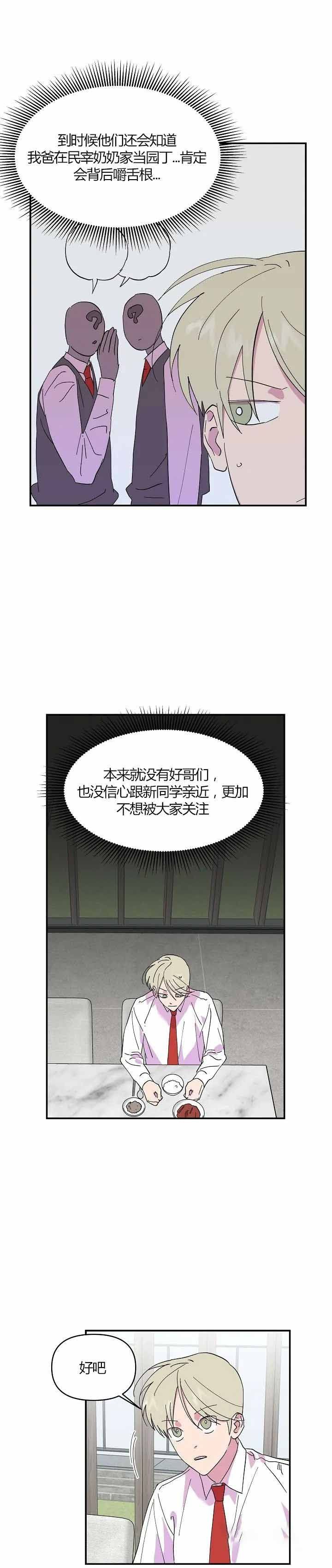 第25话6