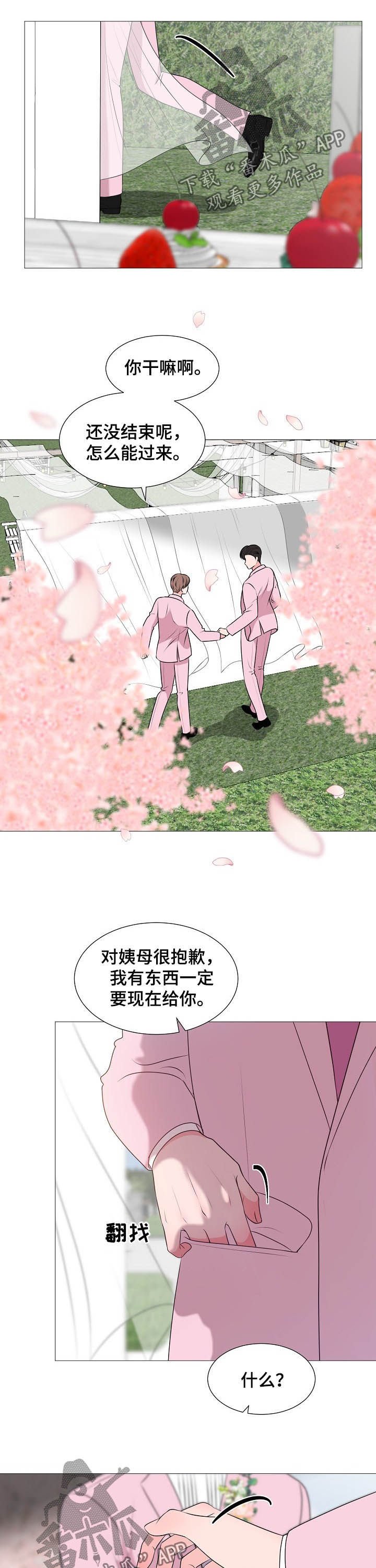 第43话7