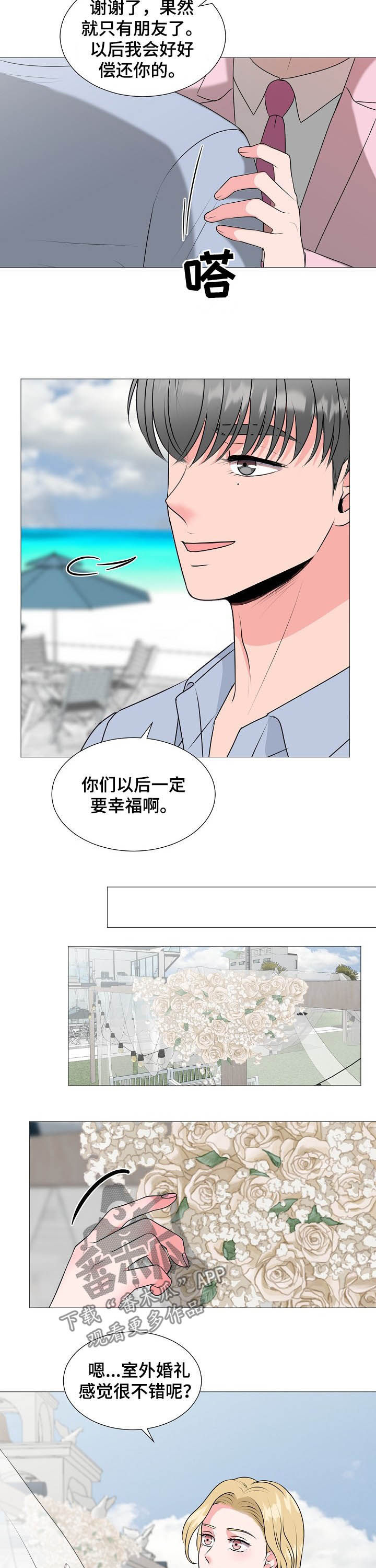 第42话10