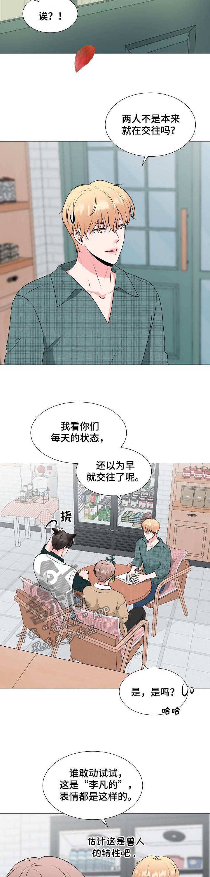第41话4