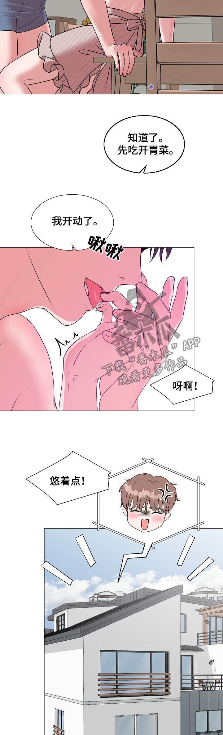 第40话8
