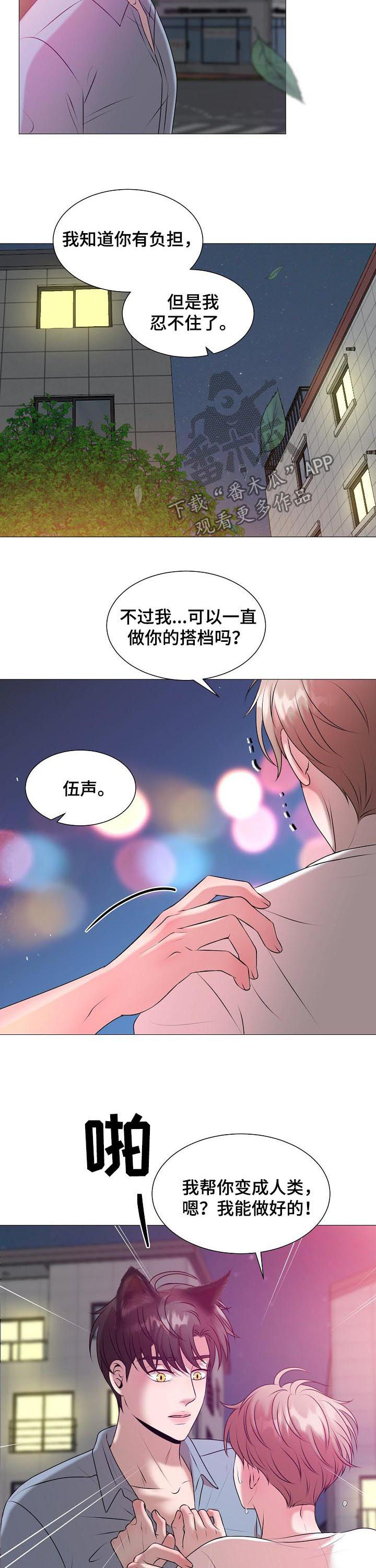 第39话3