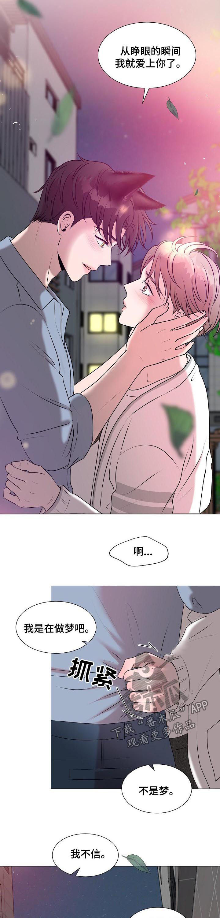 第39话8