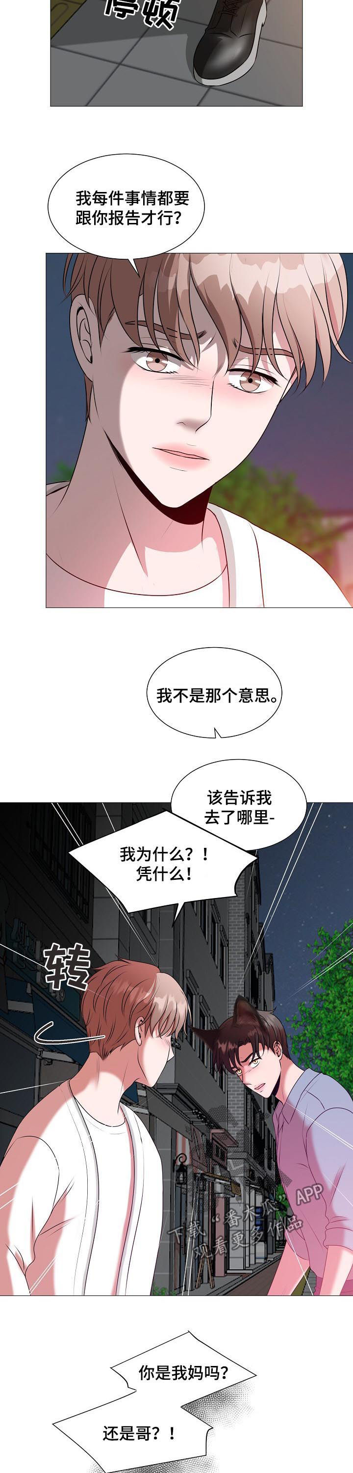 第38话8