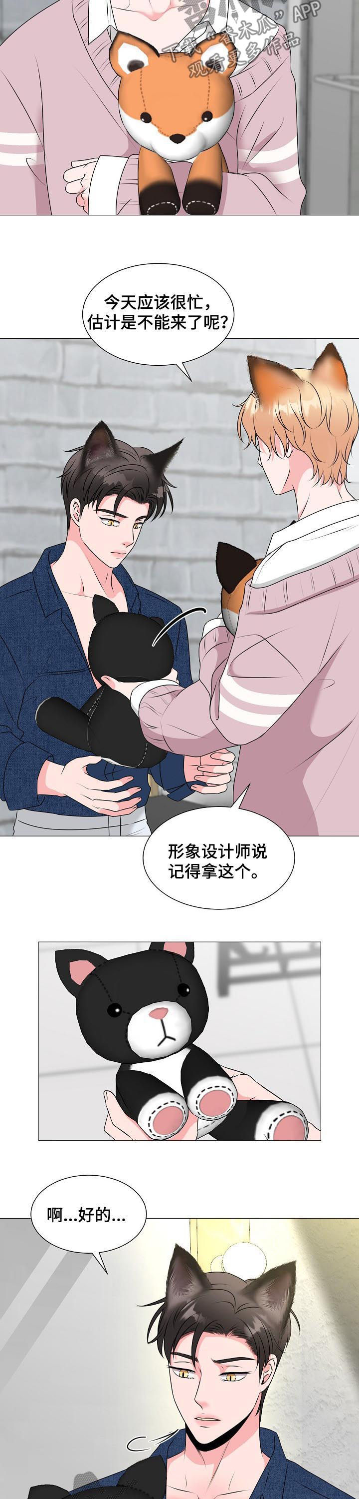第37话2