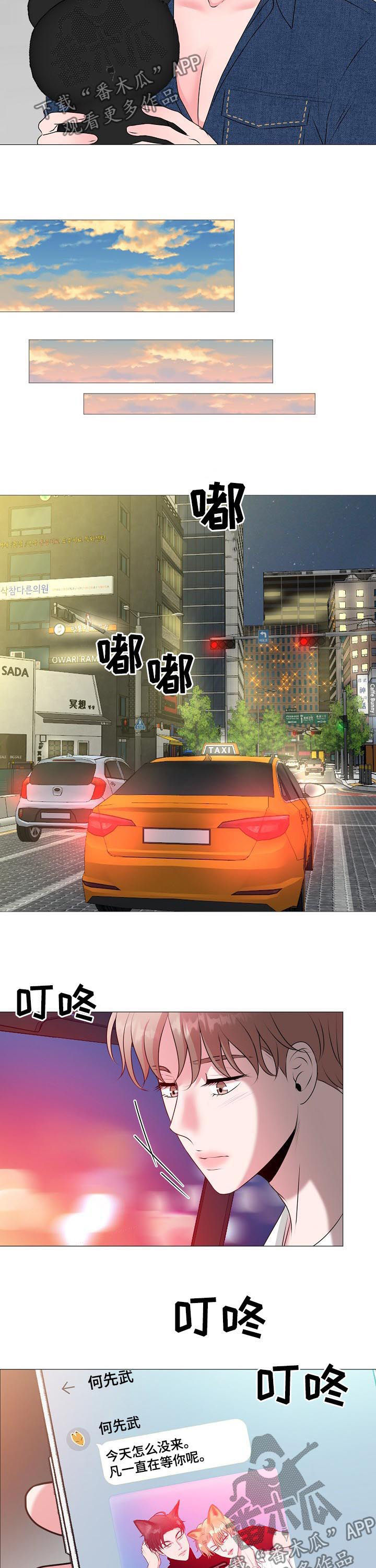 第37话3