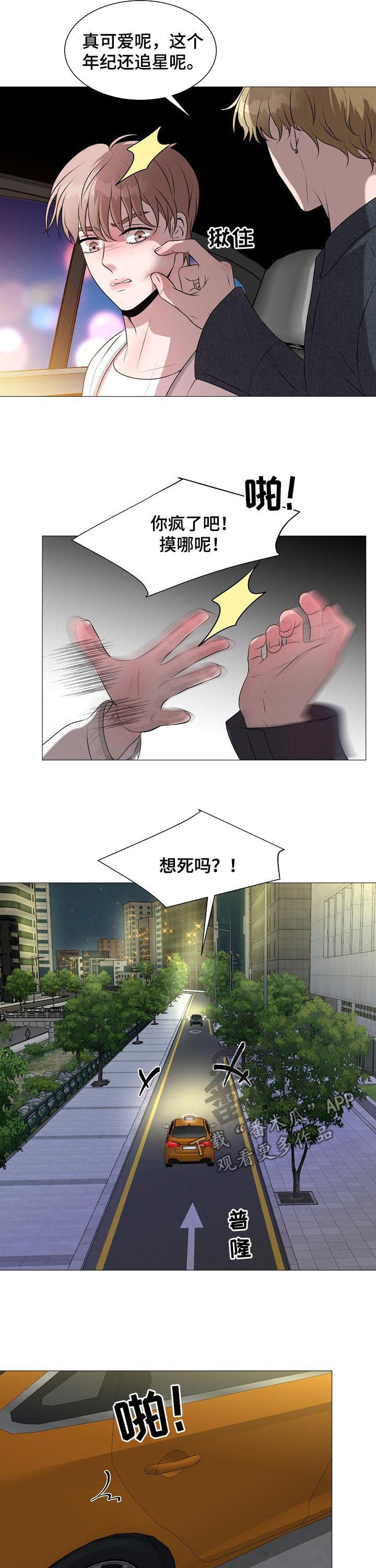 第37话8