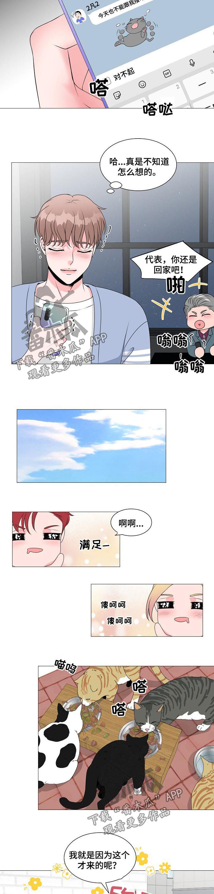 第34话2