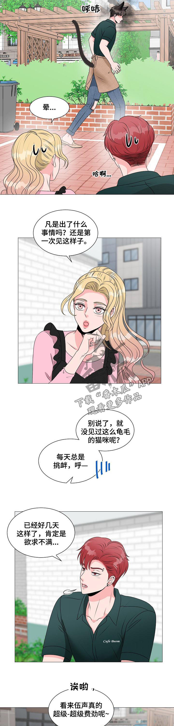 第34话4