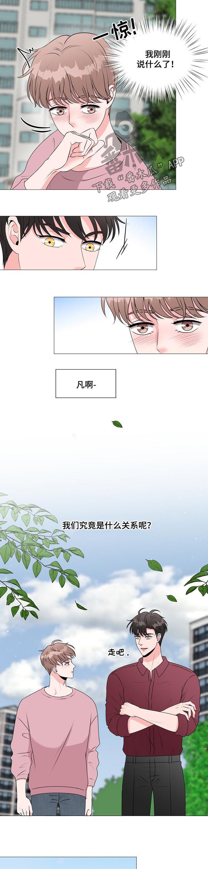 第33话11