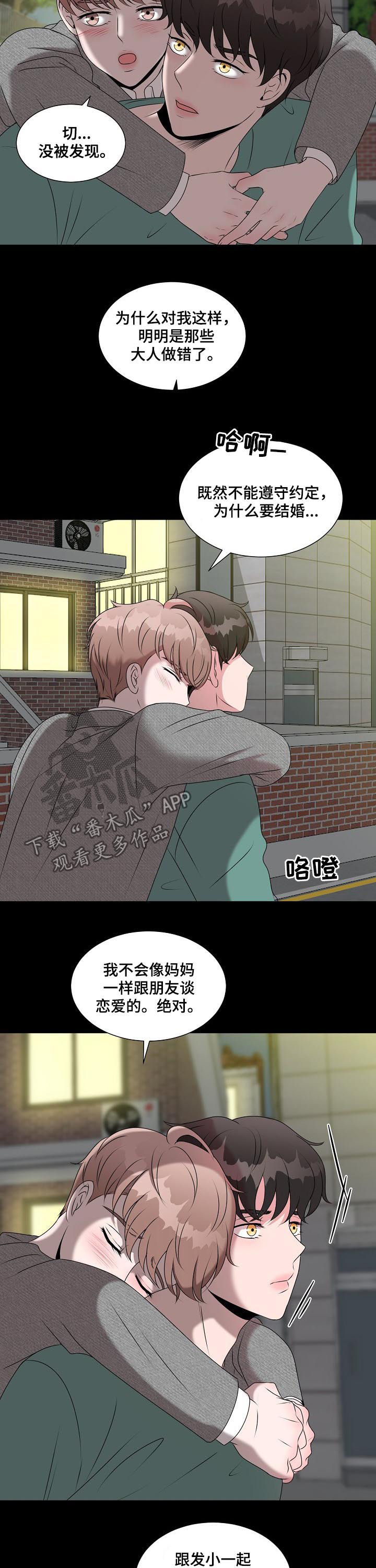 第33话2