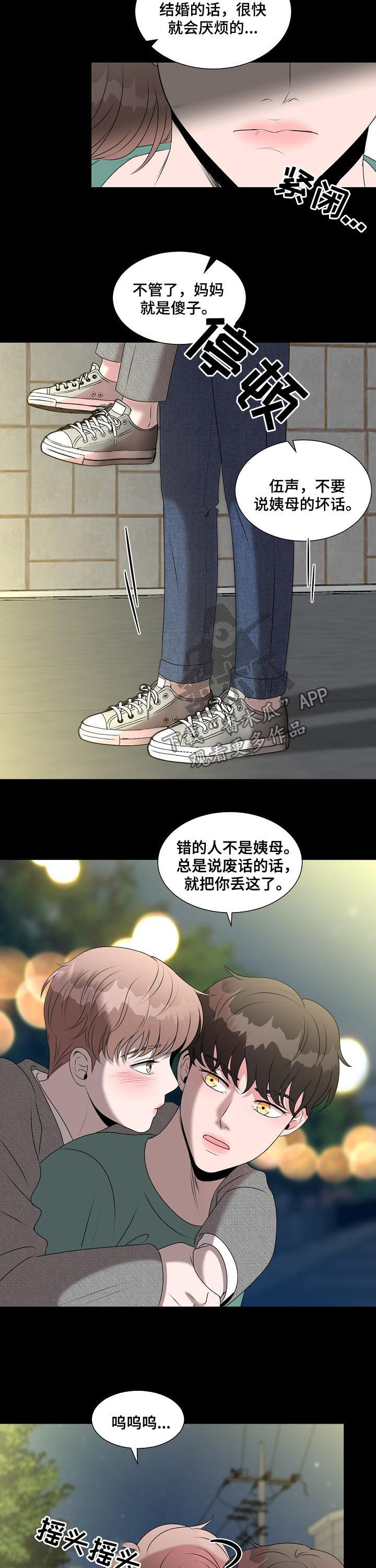 第33话3