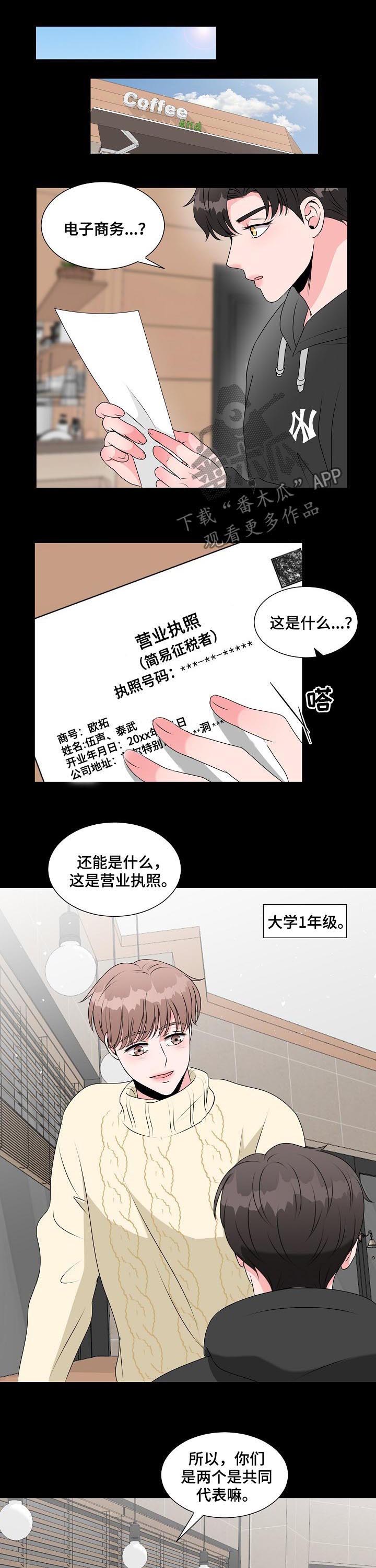 第33话5