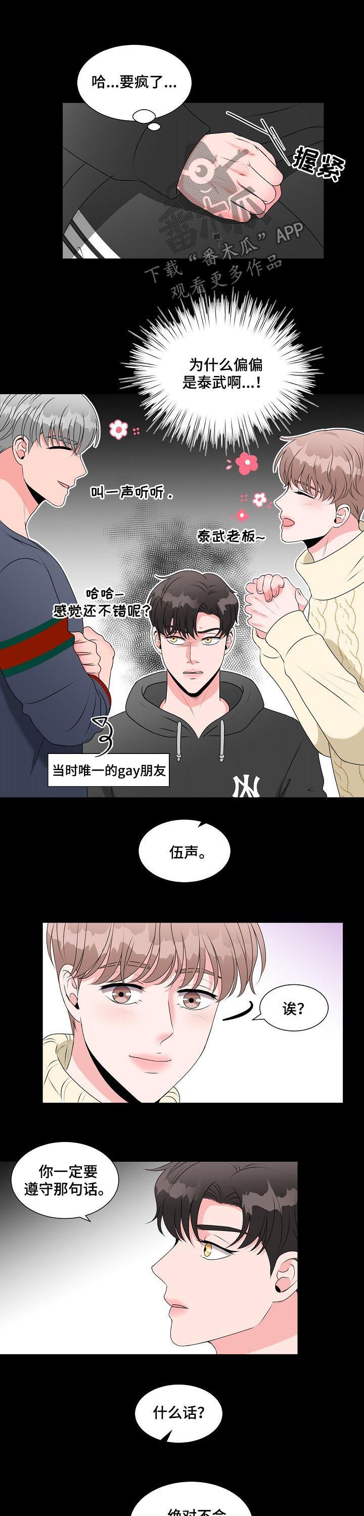 第33话7