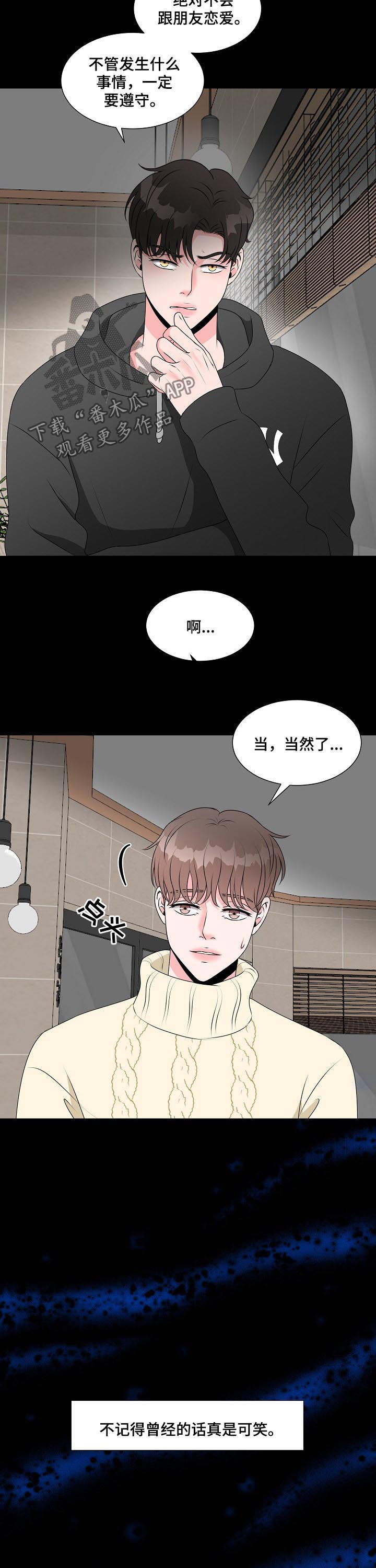第33话8