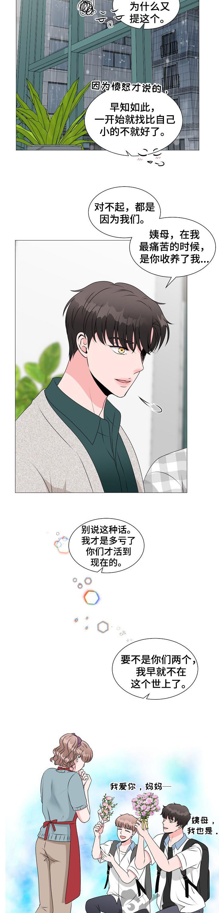 第32话10