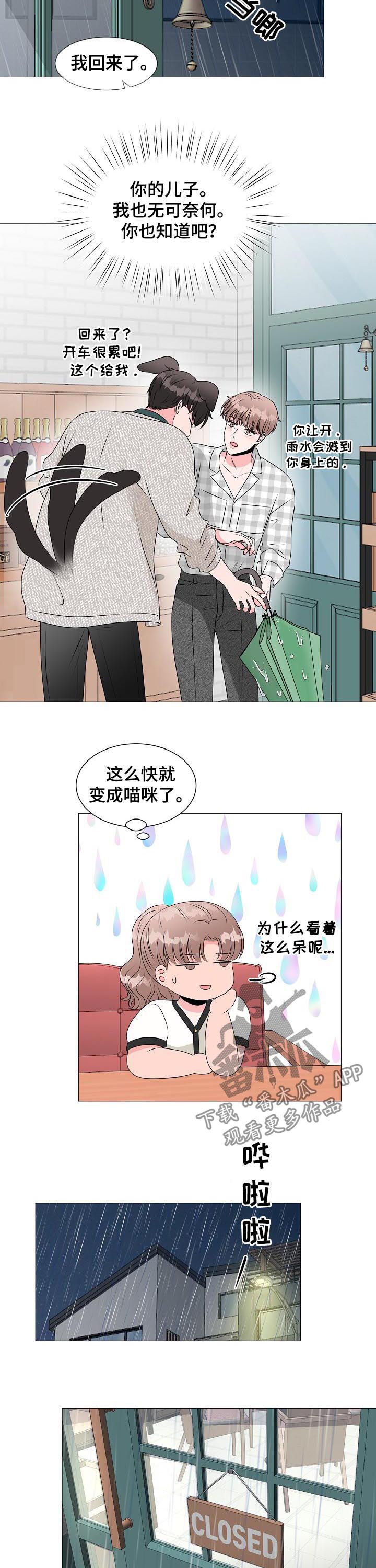 第32话3