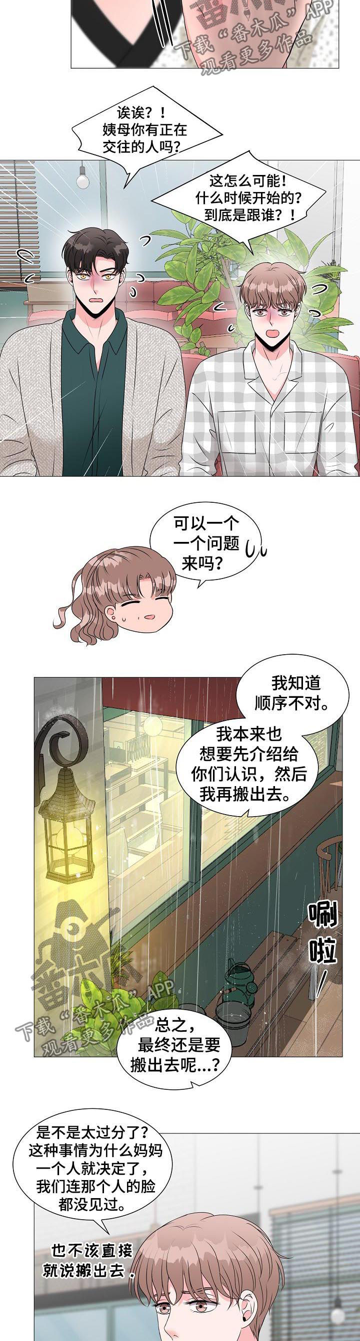 第32话5