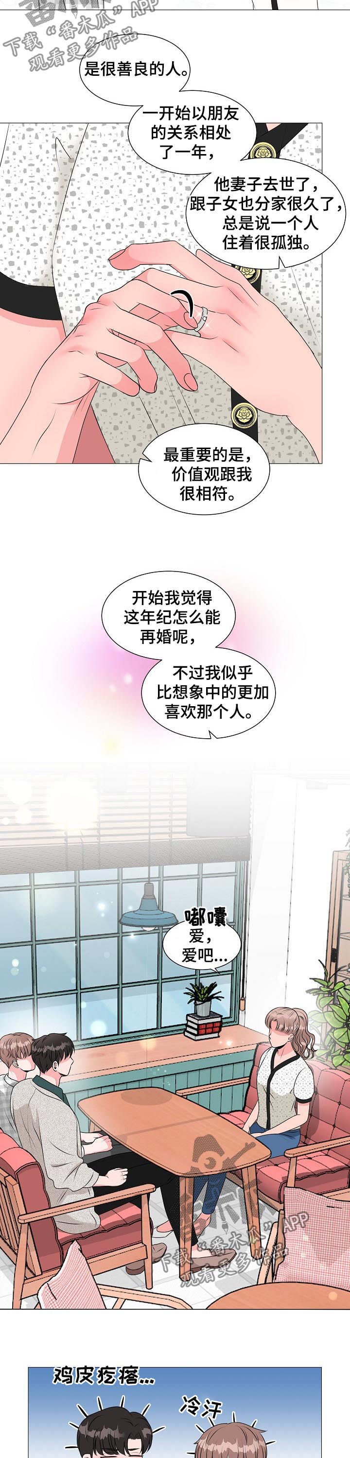 第32话8