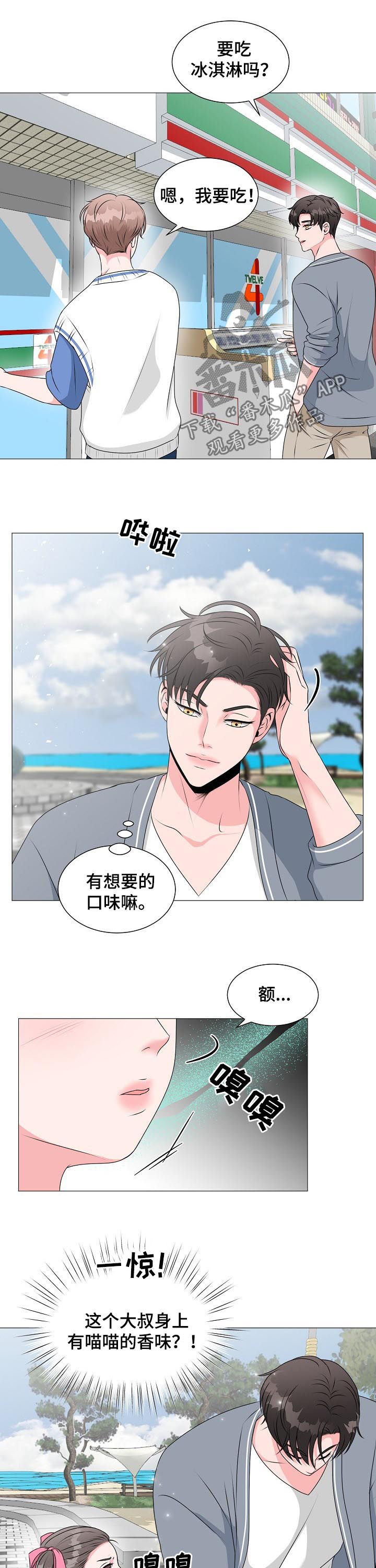 第31话2