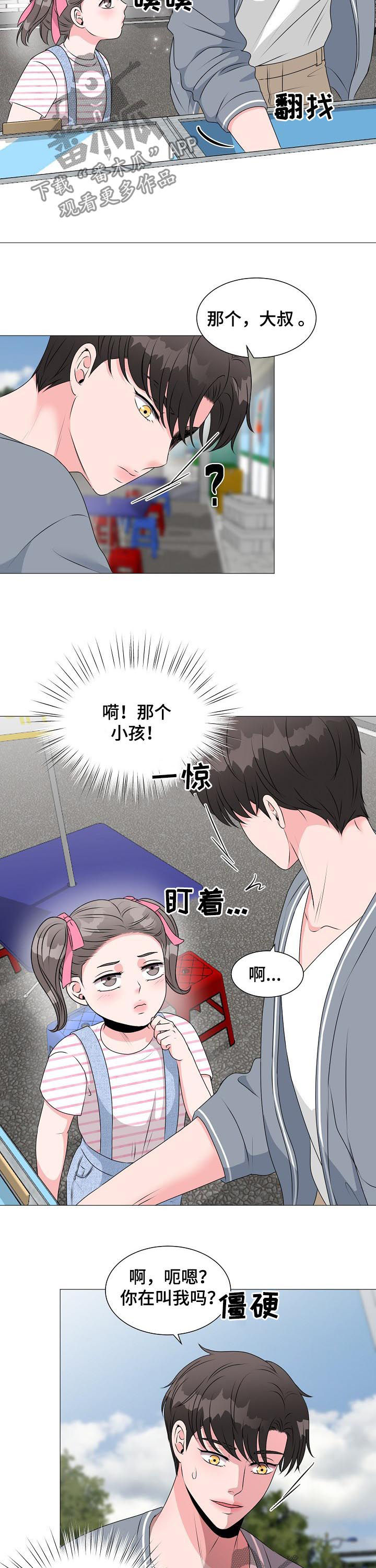 第31话3