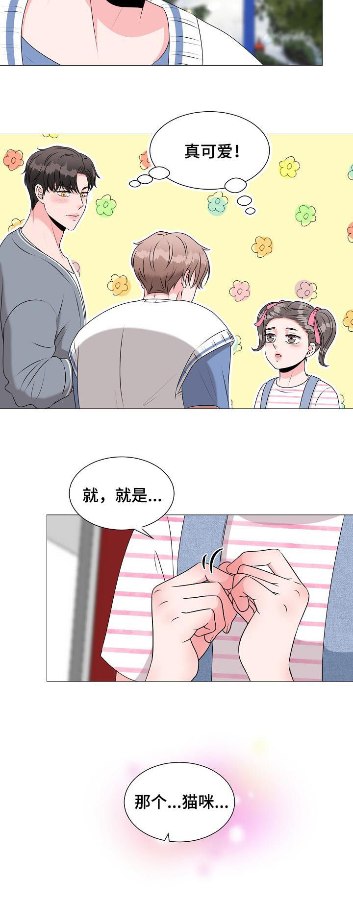 第31话5