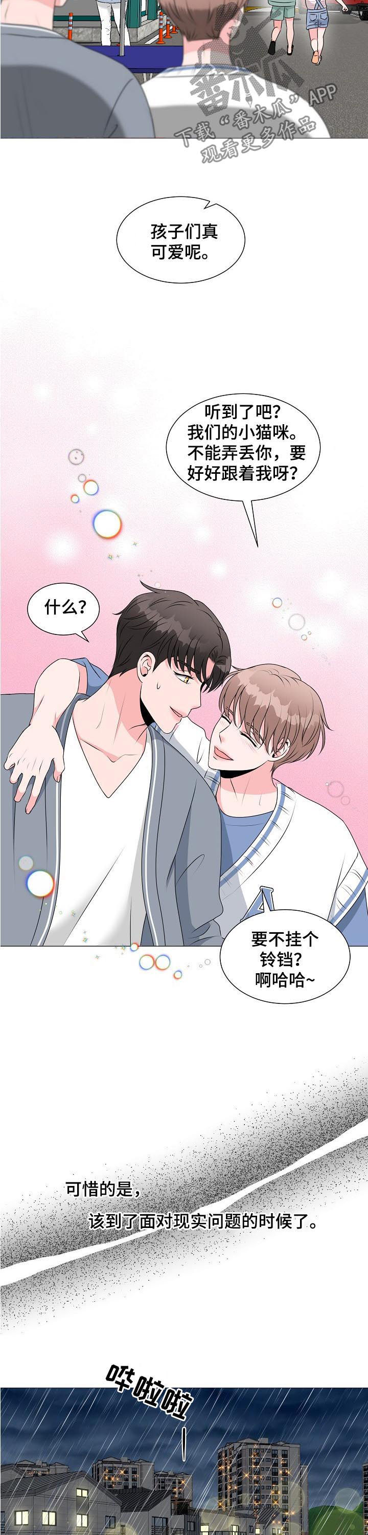 第31话8