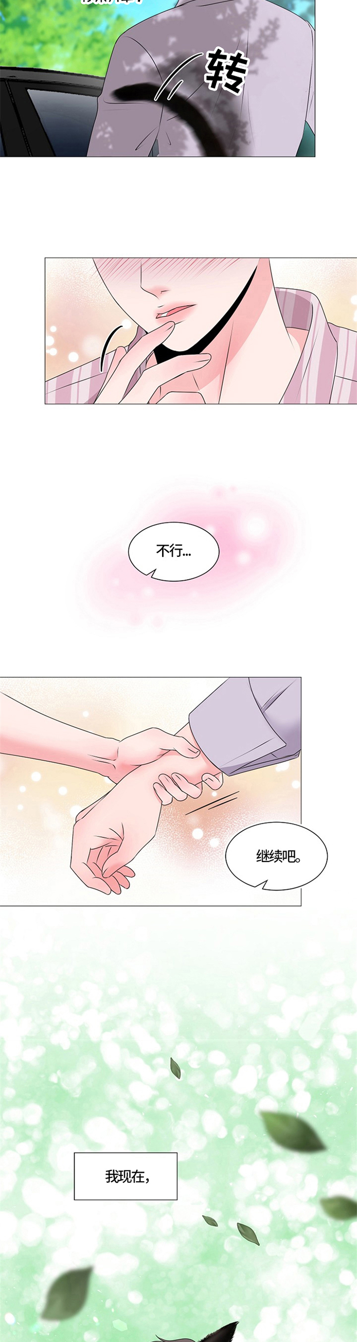 第30话10