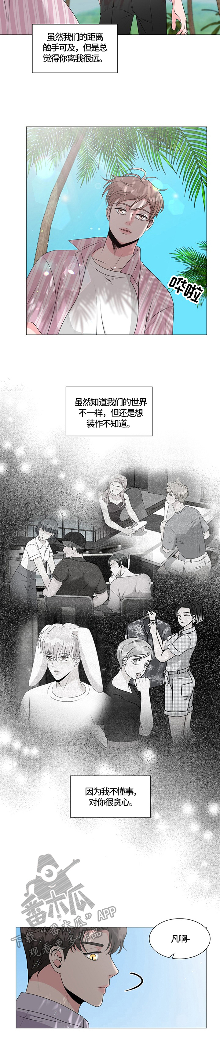 第30话6