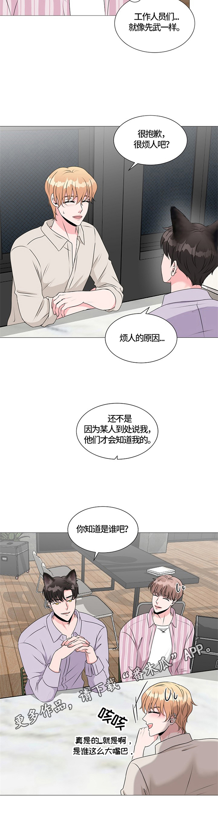 第29话10