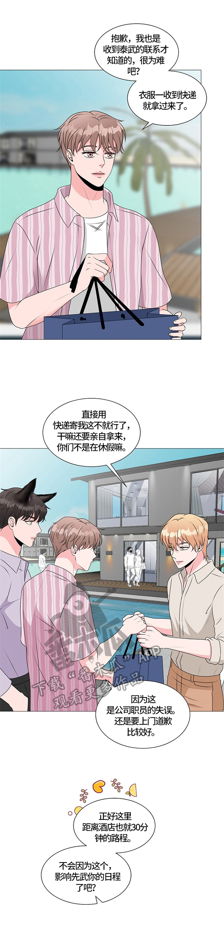 第29话2