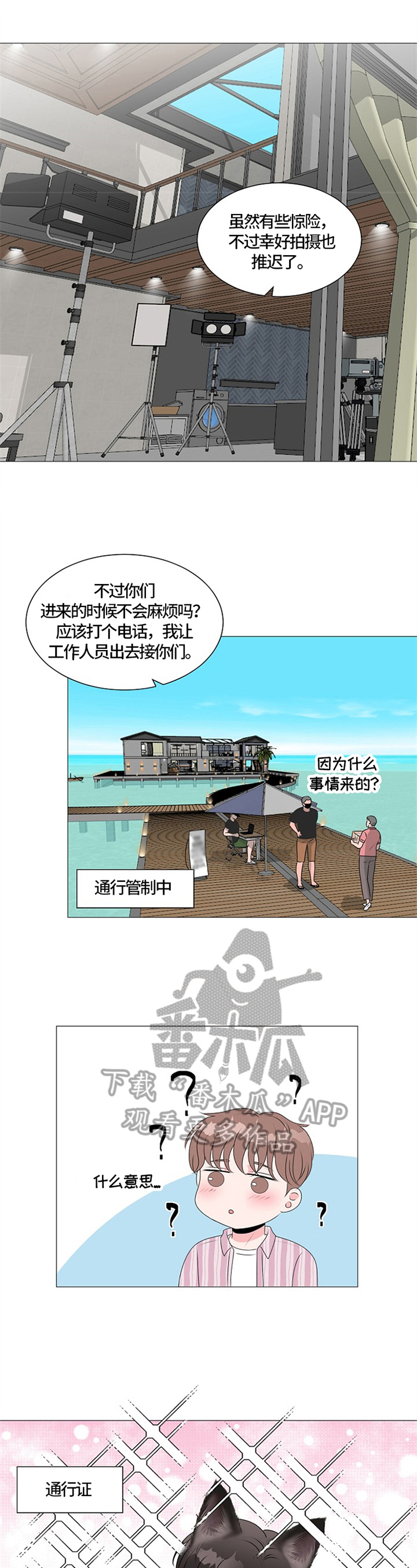 第29话3