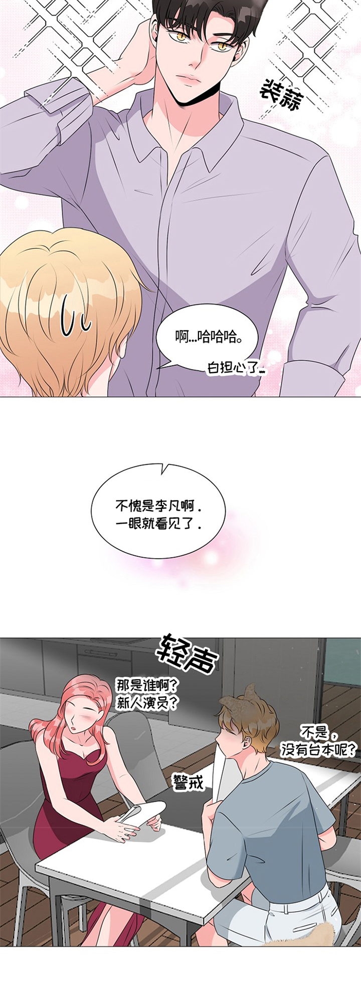 第29话4