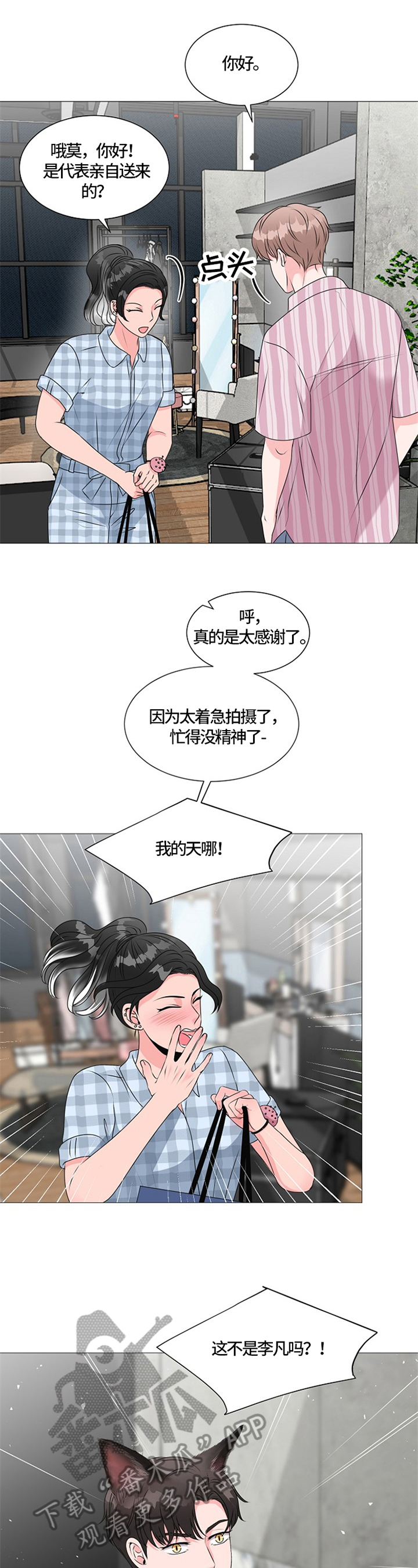 第29话6