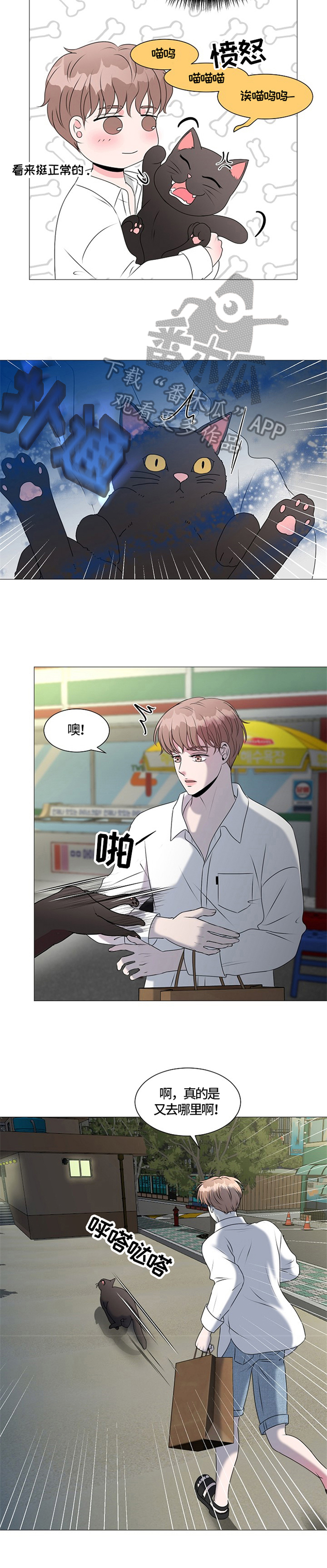 第28话3
