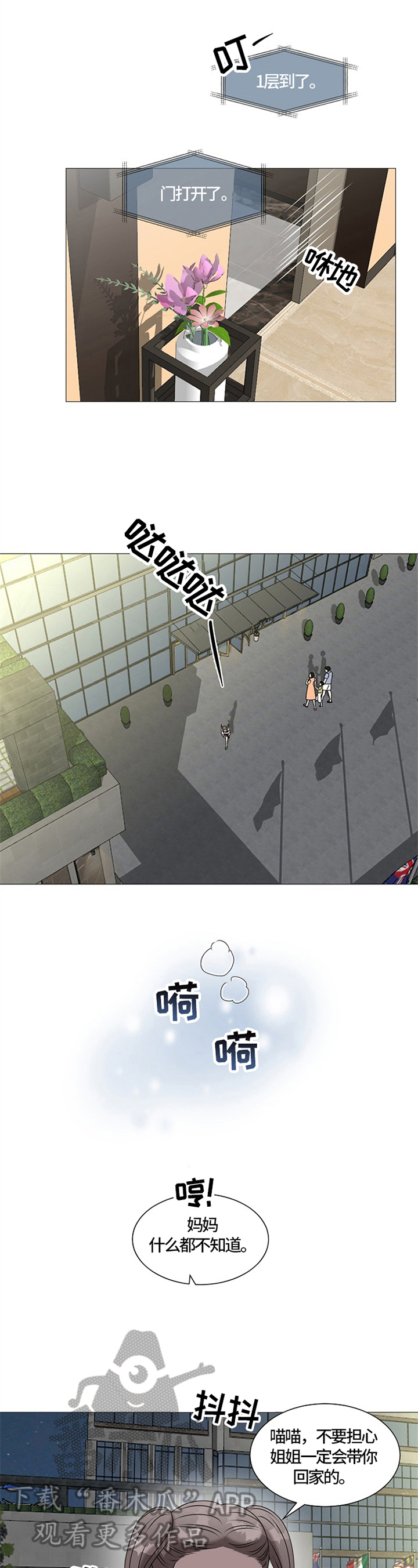 第27话2