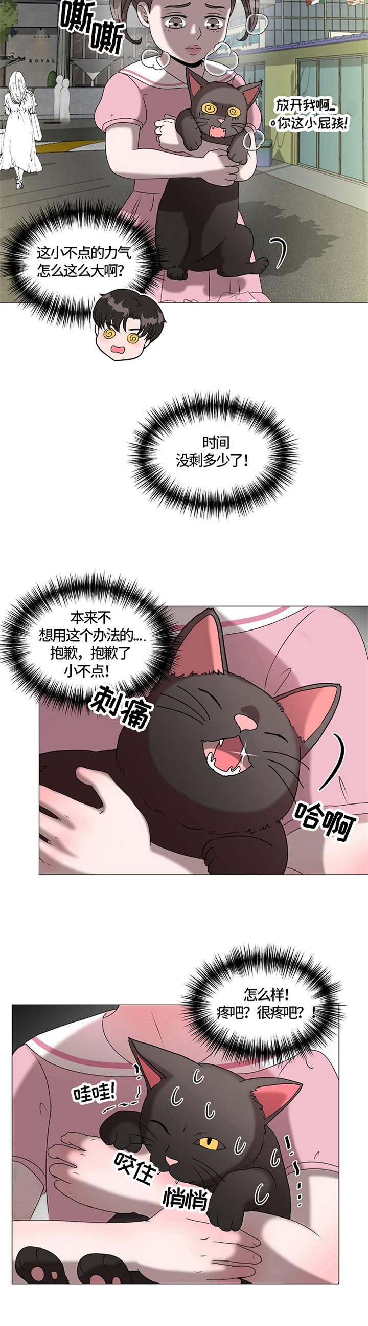 第27话3