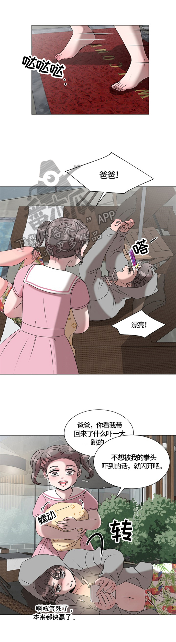 第26话3