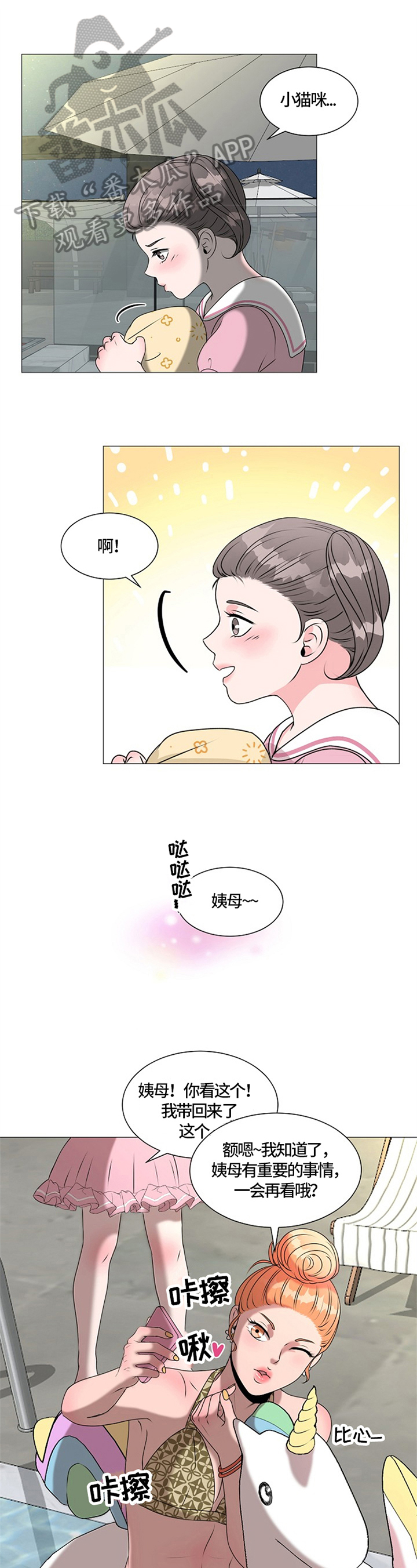 第26话4