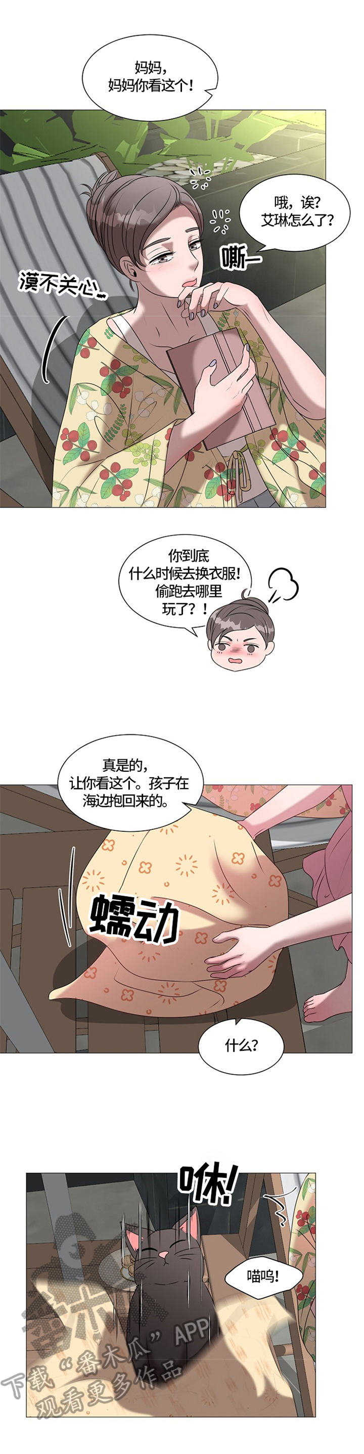 第26话6