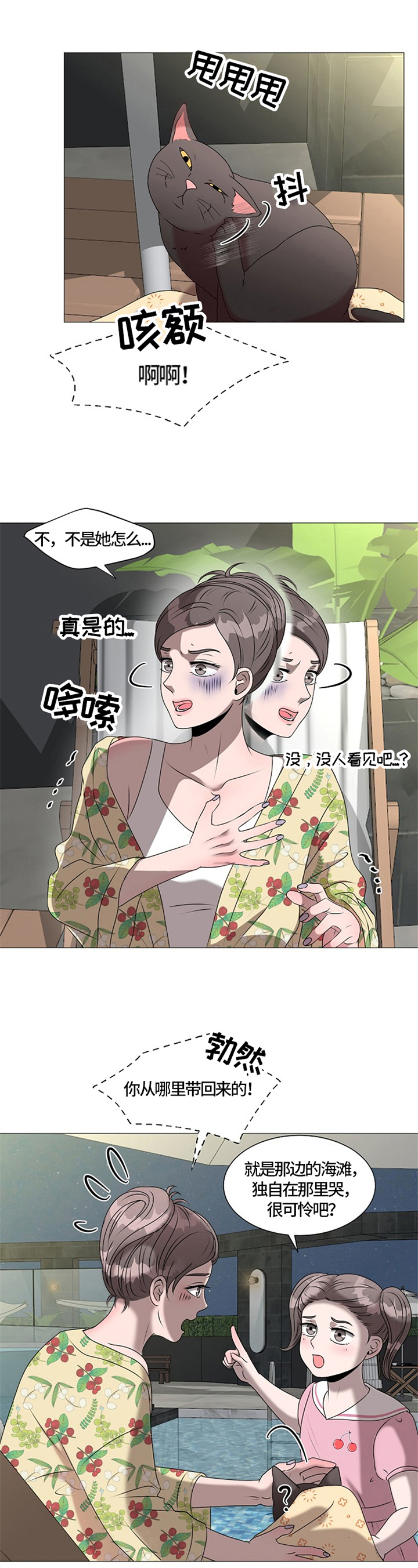第26话7