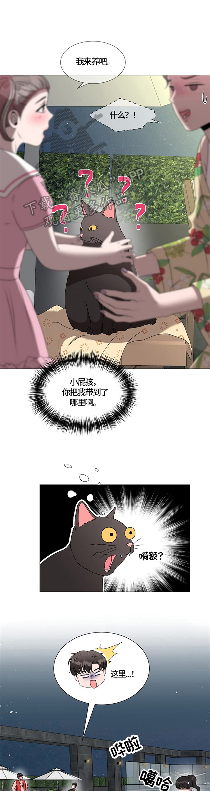第26话8