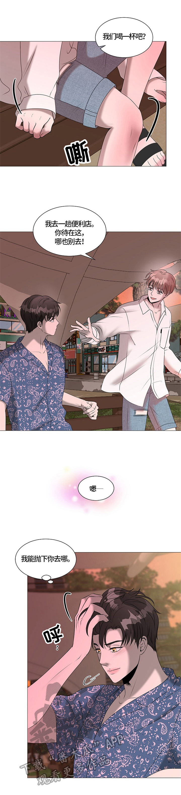 第25话3