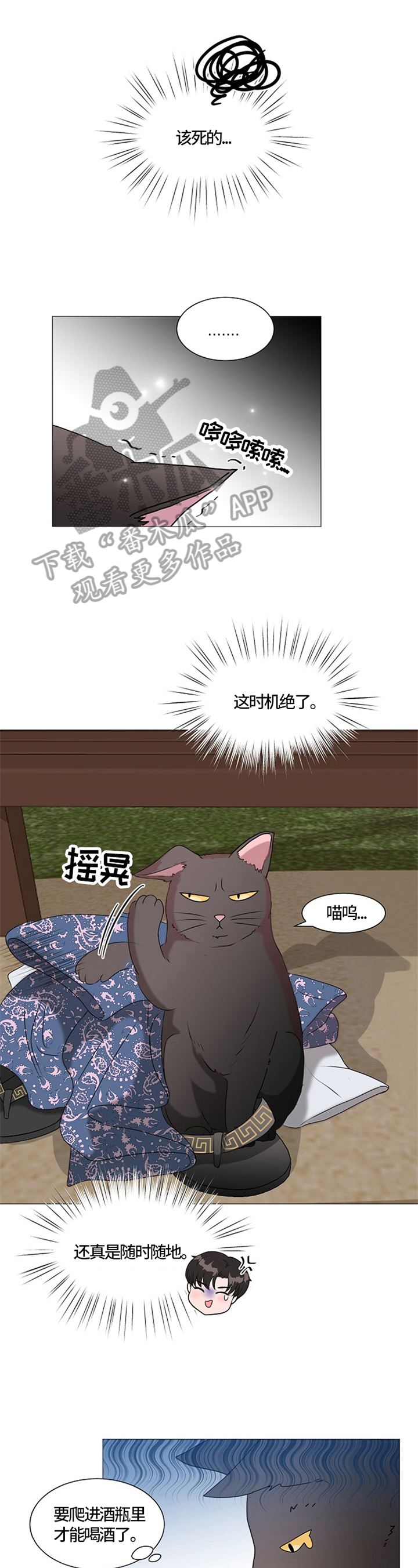 第25话5