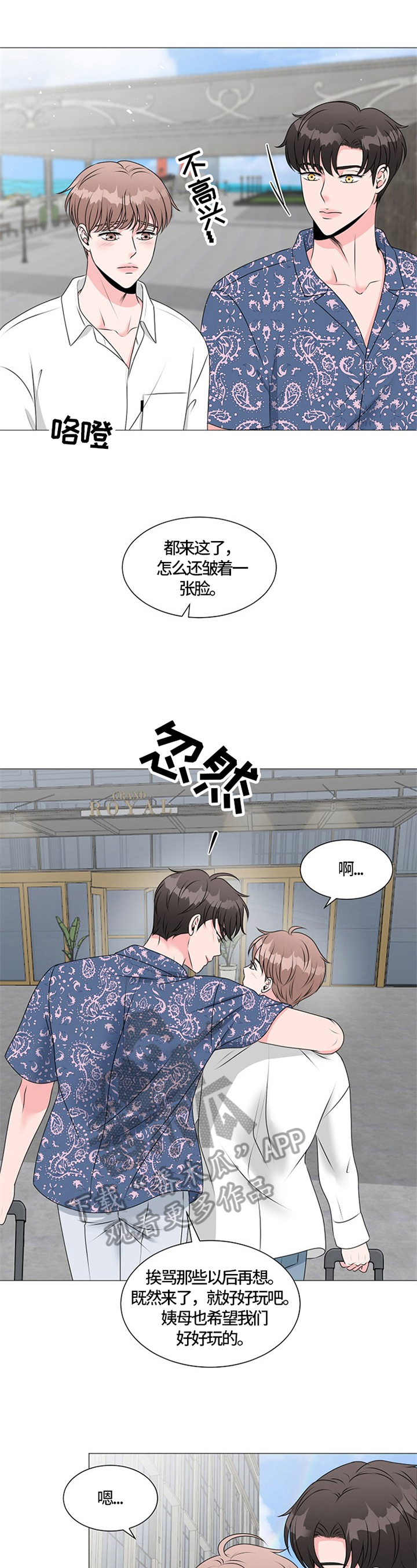 第24话2