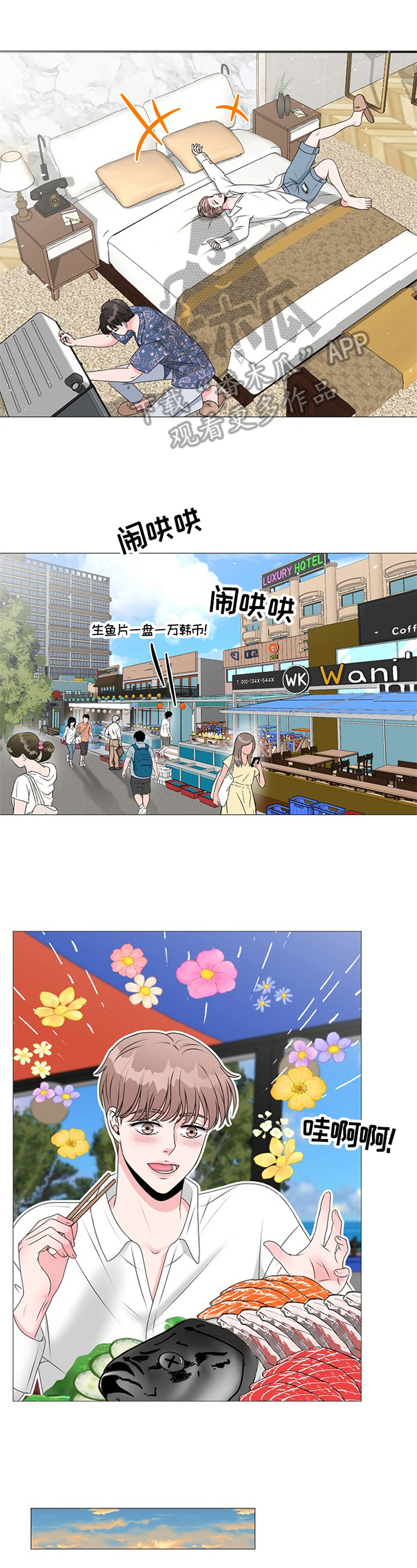 第24话6