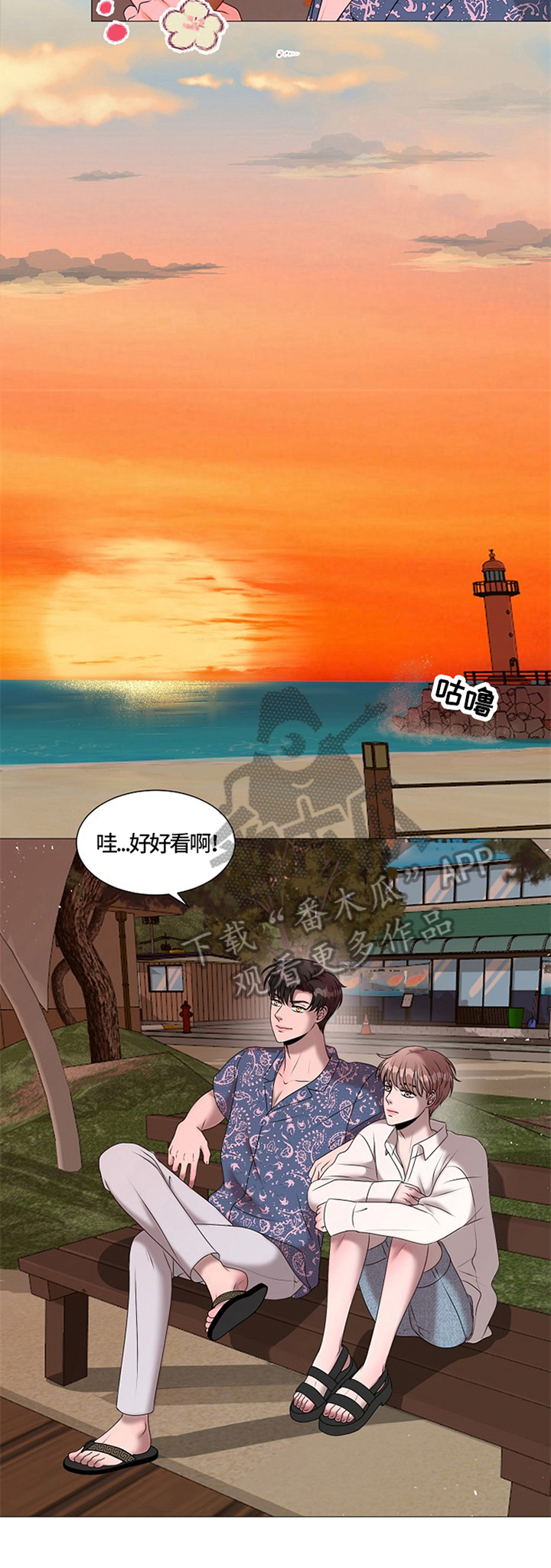 第24话8