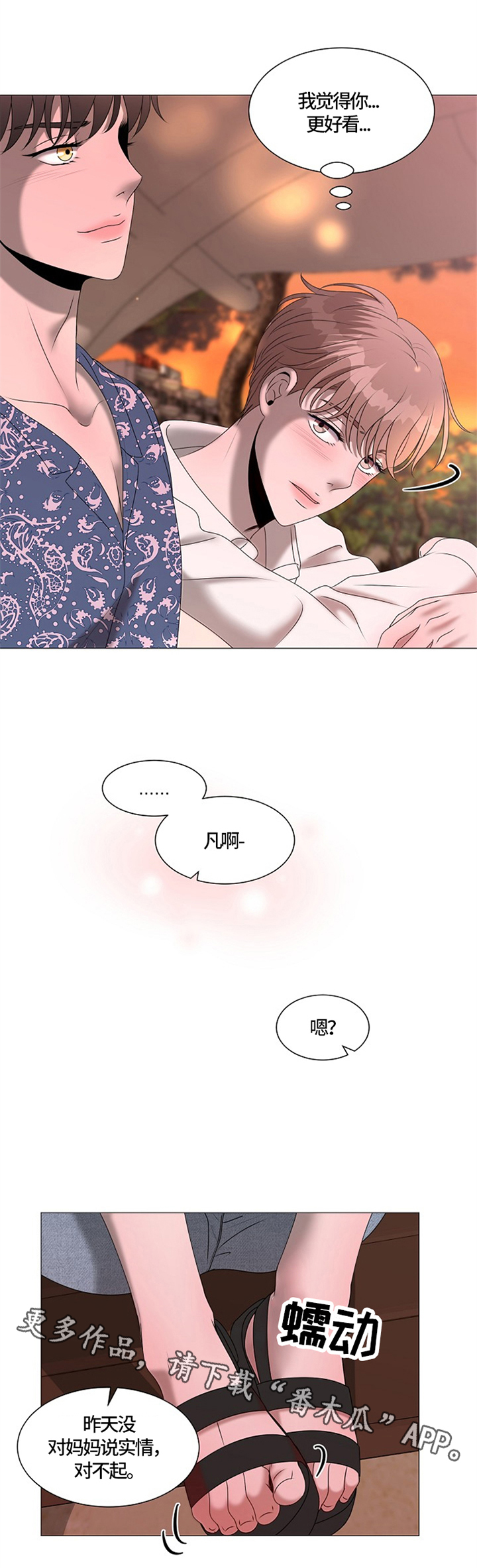 第24话9